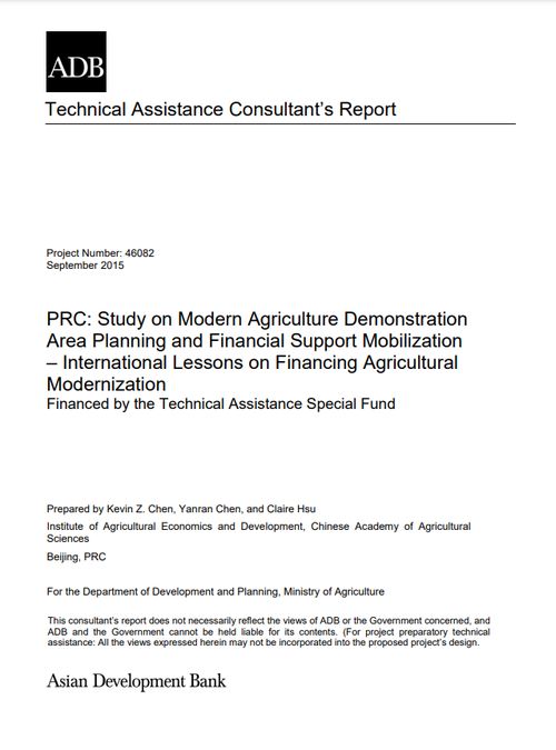 PRC: Study on Modern Agriculture Demonstration Area Planning and Financial Support Mobilization