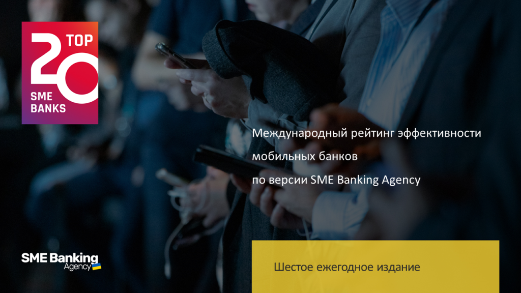 01-TOP 20 - Mobile - Advisory Council