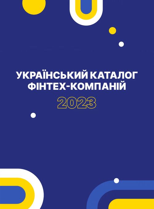 Украинский финте-каталог компаний 2023 – UAFIC