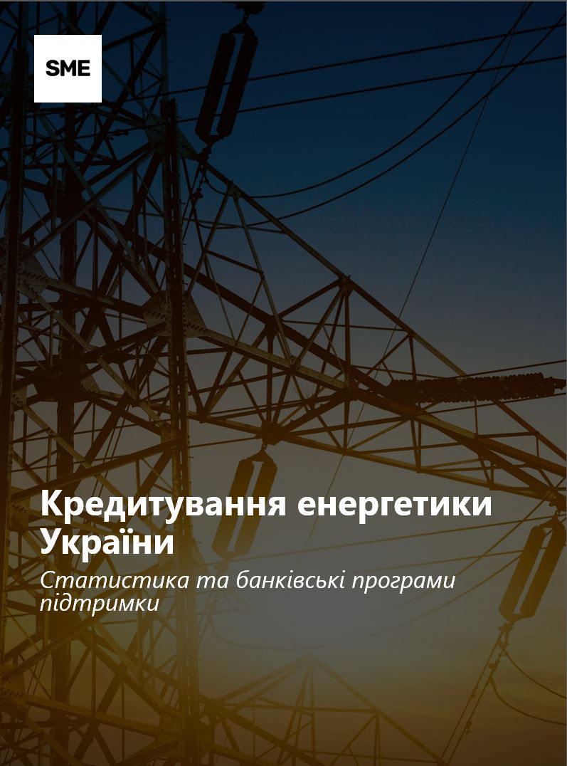 Кредитування енергетики України: що пропонують банки для посилення енергонезалежності бізнесу