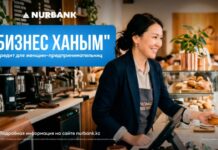 Как Нурбанк поддерживает женское предпринимательство в Казахстане «Бизнес Ханым» - кредит для женщин-предпринимательниц от Нурбанк