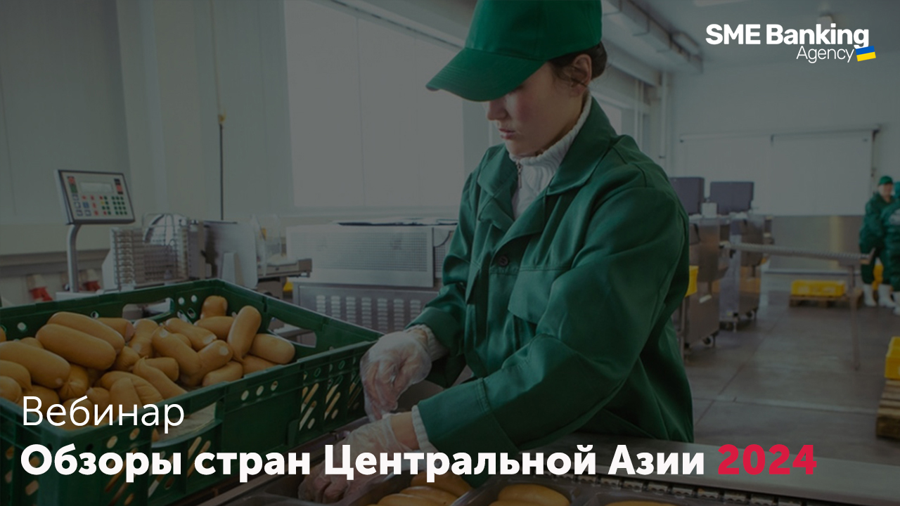 Вебинар "Обзор стран Центральной Азии"
